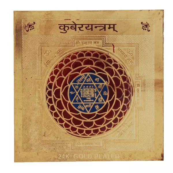 KUBER YANTRA