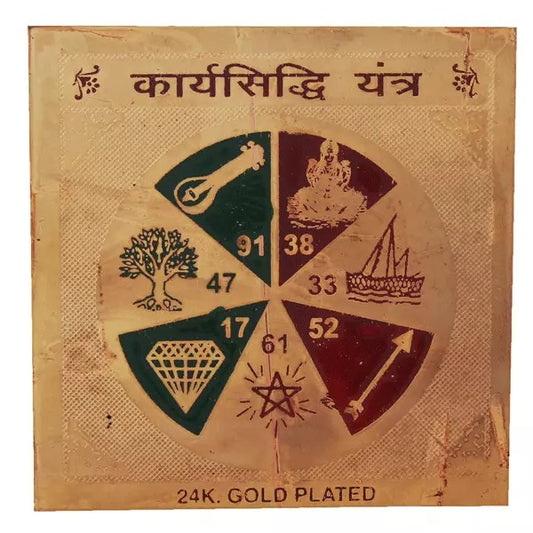 Karya Sidhi Yantra