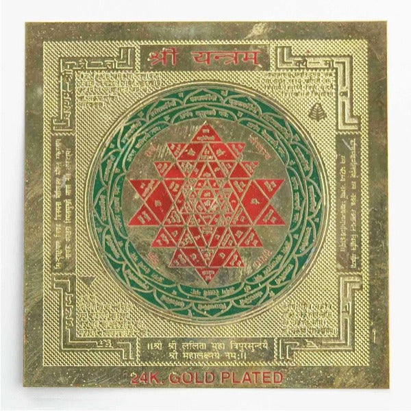 SHREE YANTRA