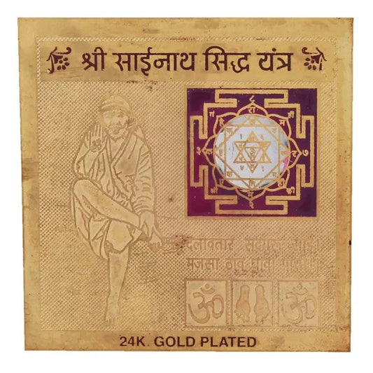 Shri Sainath Siddhi Yantra