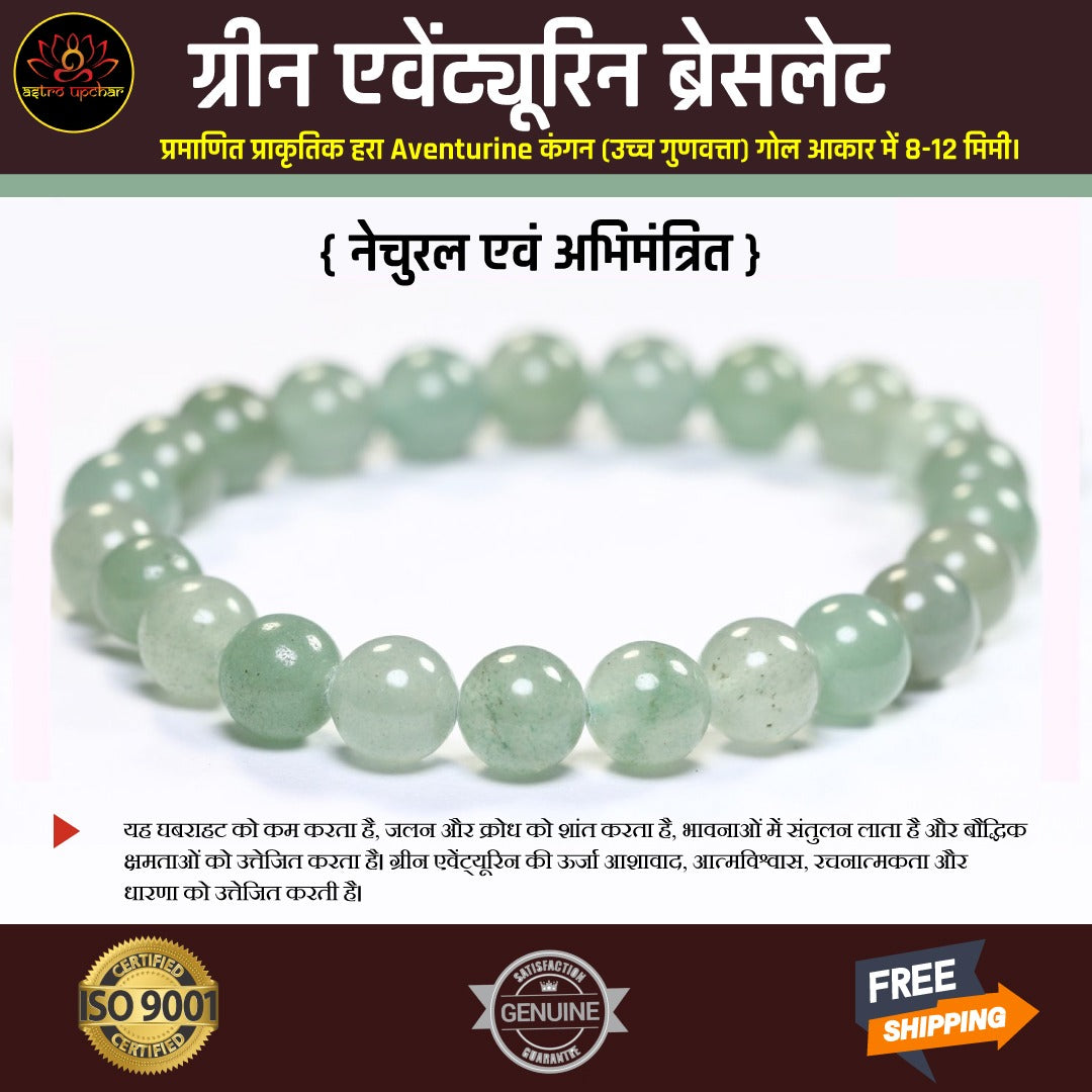 GREEN AVENTURINE KANGAN