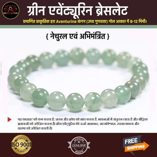 GREEN AVENTURINE KANGAN