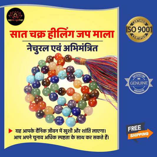 SAAT CHAKRA HEALING JAPA MALA