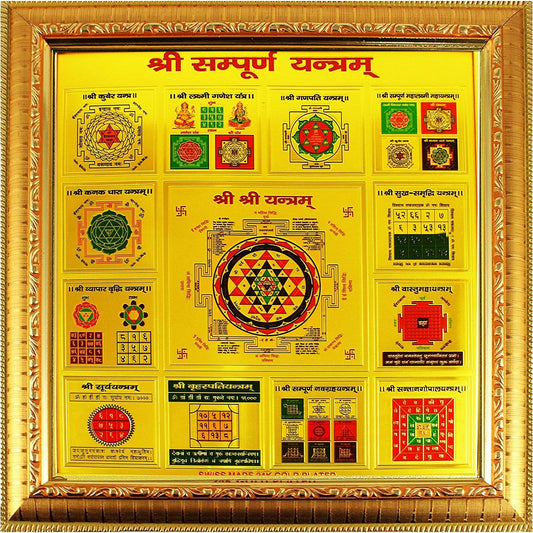 SHREE SAMPURAN YANTRA