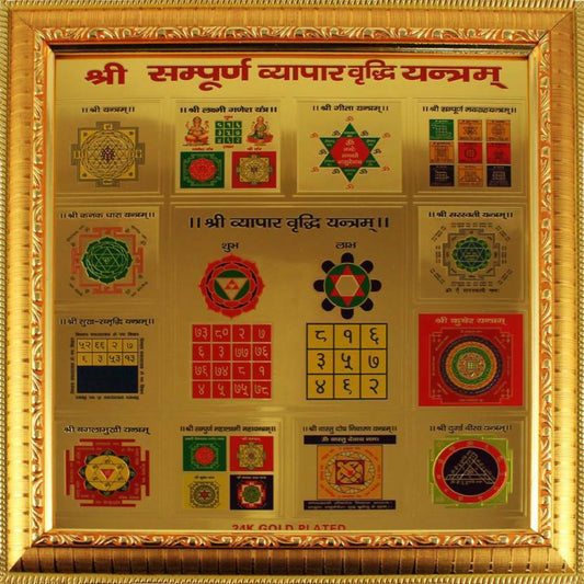 WYAPAR VRIDHI YANTRA